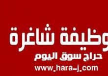 توفر شركة عبداللطيف جميل وظيفة بجدة بمجال الرعاية الصحية