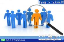 المتحدون للاستقدام
