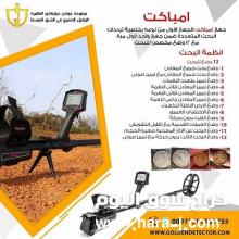 امباكت برو 2021 | جهاز كشف الذهب الخام و الكنوز القديمة