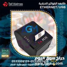 نقطه بيع كاشير كامل شاشة لمس فقط 3100 ريال  للمطاعم - مهيله - كوفي شوب