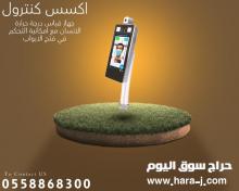 جهاز الحضور والانصراف ببصمة الوجه