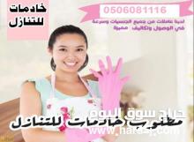 مطلوب عاملة للتنازل.والدفع كاش