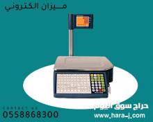 ميزان باركود الالكتروني