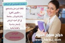 معلمة تاسيس شرق الرياض 0537655501