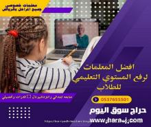 معلمة تأسيس انجليزي بالرياض