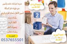 ارقام مدرسات تخاطب وصعوبات تعلم 0537655501 تأسيس ومتابعه