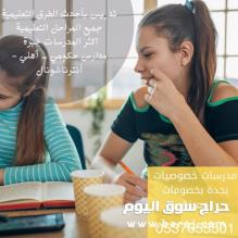 افضل معلمات لغة انجليزية متخصصات في جدة والمدينة 0537655501