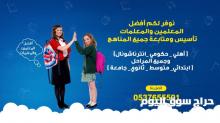 أفضل معلمة مدرسة خصوصي تأسيس ومتابعة في القصيم 0537655501