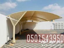 أفضل حداد تركيب مظلات في جدة , 0501543950