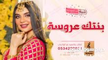 تنفيذ الزفات وشيلات