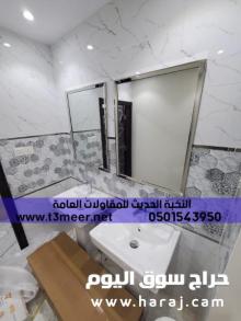 مقاول بناء ترميم تشطيب تسليم مفتاح , 0501543950