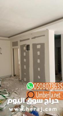 مقاول تركيب اسمنت بورد, 0508073635