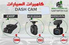 كاميرات السيارات هيكفيجن 0556036028