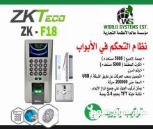 0556032051 نظام التحكم في الابواب بالبصمة والكارت f18