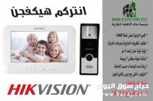جهاز انتركم لرؤية الزائر 0556032051