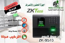 بصمة الحضور والانصراف 0556032051