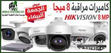 تركيب وصيانة كاميرات المراقبة 0556032051