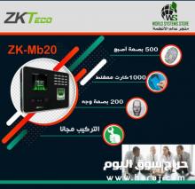 جهاز بصمة حضور وانصراف 0556036028