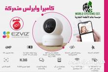 كاميرات الوايرلس 0556036028