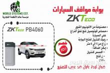 بوابات لمرور السيارات 0556036028