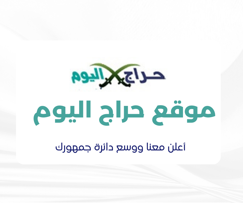 شات للجوال